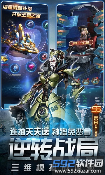 机甲护卫队bt版截图3