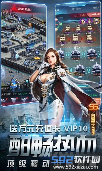机甲护卫队bt版截图4