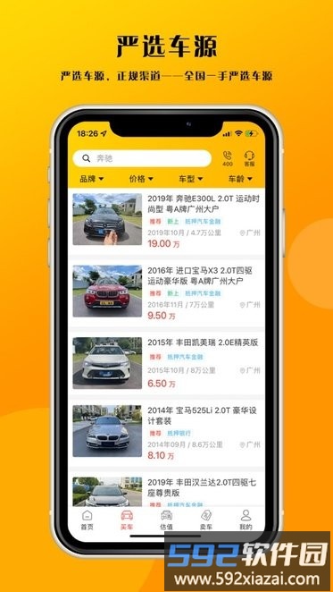 诗东app截图1