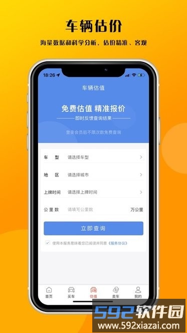 诗东app截图2