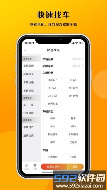 诗东app截图3