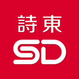 诗东app 诗东app