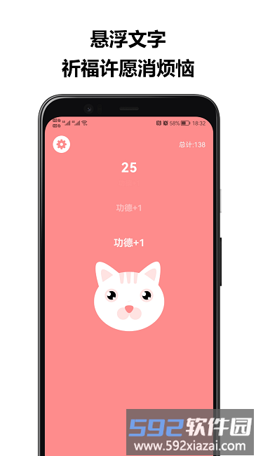 音效敲敲乐手机版截图3