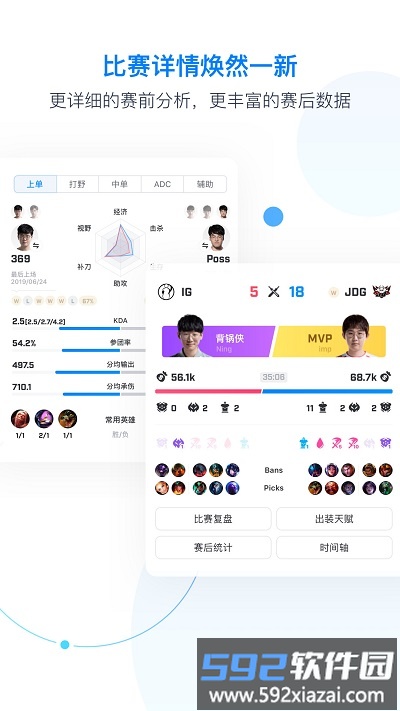 score电竞app截图2