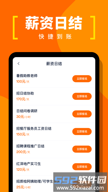 蚂蚁临工app截图1