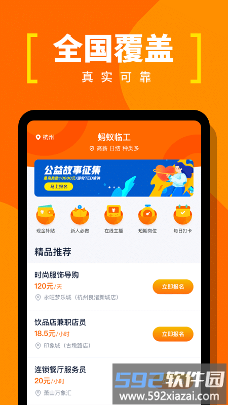 蚂蚁临工app截图2