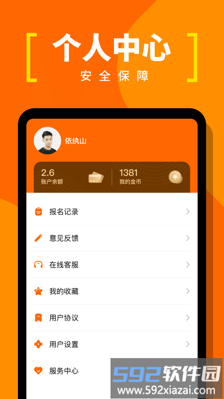 蚂蚁临工app截图3