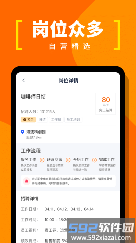 蚂蚁临工app截图4