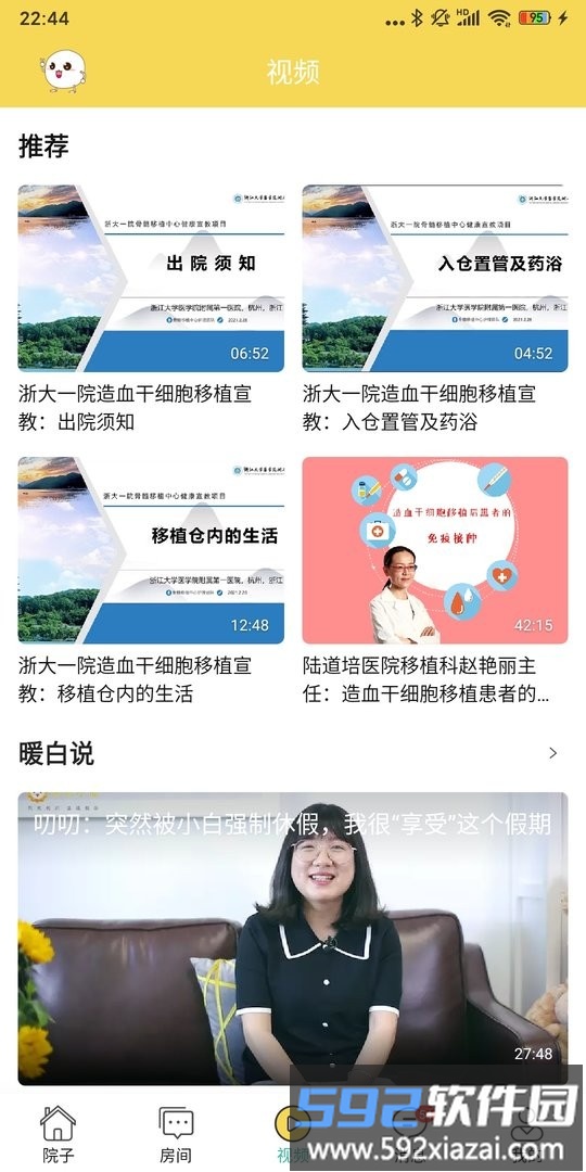 暖白小屋最新版截图1