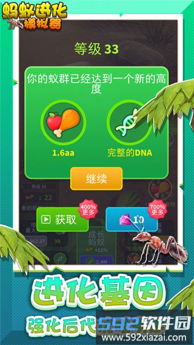 蚂蚁进化模拟器游戏手机版截图4