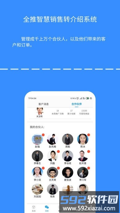 全推手机版截图1