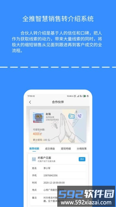 全推手机版截图2