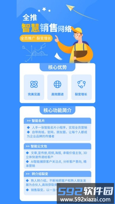全推手机版截图3