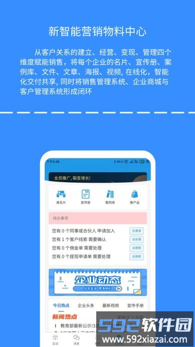 全推手机版截图4