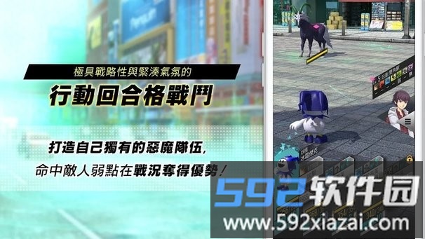 dx2女神转生liberation手游截图3
