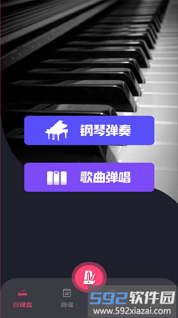 指尖上的钢琴大师手机版截图1