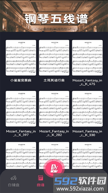 指尖上的钢琴大师手机版截图2