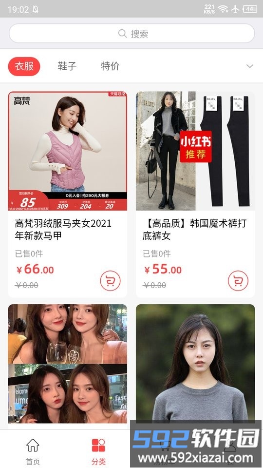 万易福app截图1