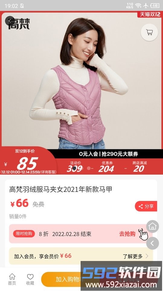 万易福app截图2