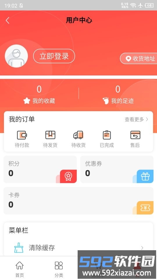 万易福app截图4