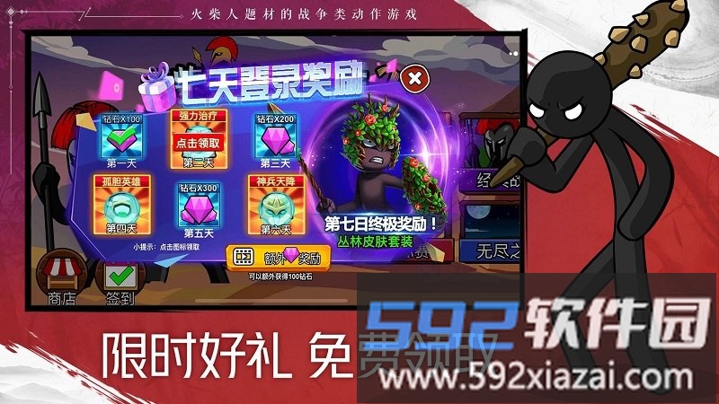 火柴人战争遗产2最新版本截图1