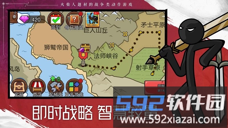 火柴人战争遗产2最新版本截图2