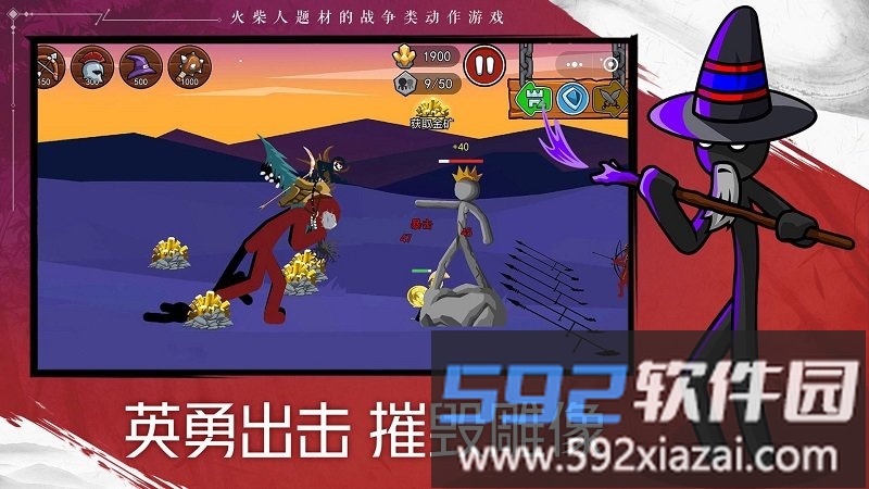 火柴人战争遗产2最新版本截图3