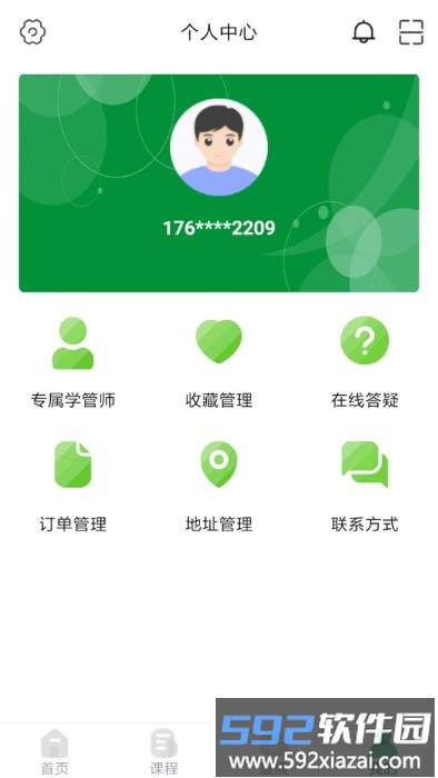 崇师教育app截图3