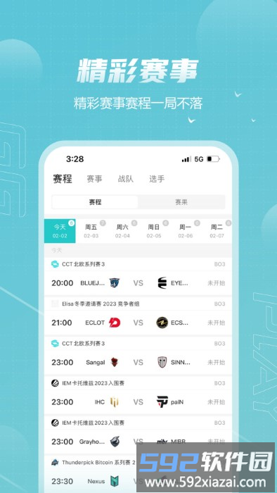 ggplay官方版截图1