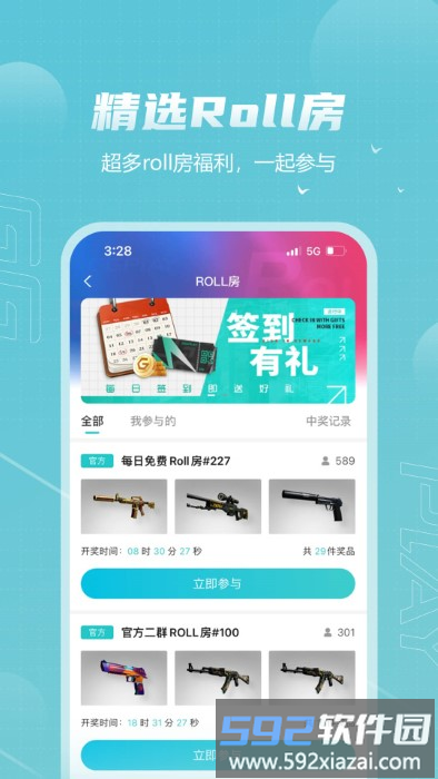 ggplay官方版截图3
