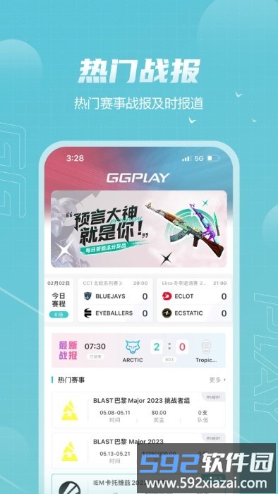 ggplay官方版截图4