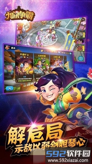 九鼎争霸官方版 九鼎争霸官方版手游<a href='https://m.592xiazai.com/tags/下载.html' target='_blank' class='keylink'>下载</a>
