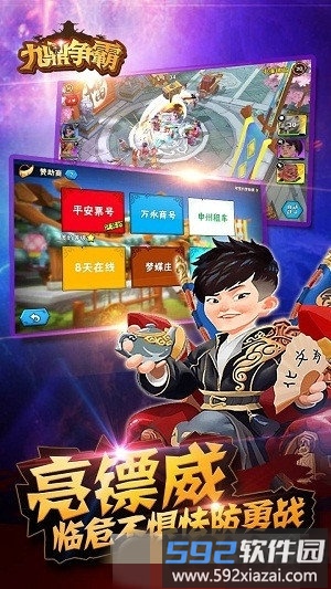 九鼎争霸官方版截图1