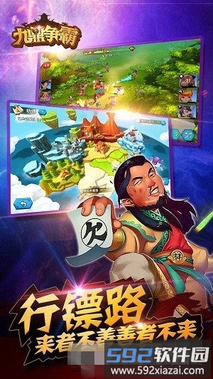 九鼎争霸官方版截图3