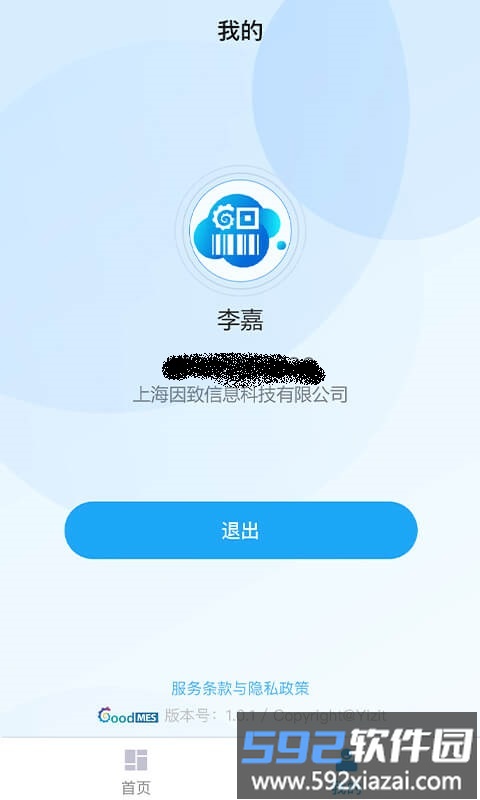 goodmes云标签app截图3