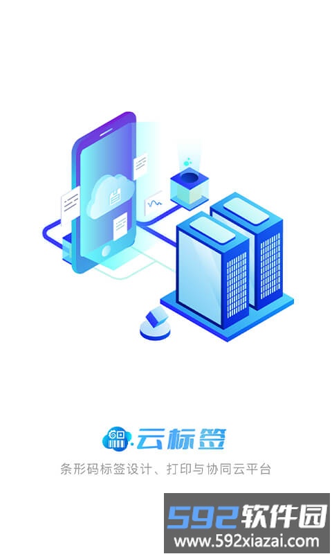 goodmes云标签app截图4