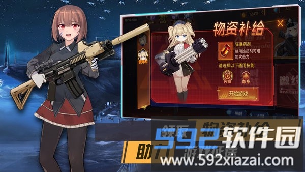 枪械少女游戏截图2
