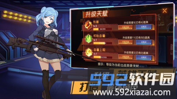 枪械少女游戏截图4