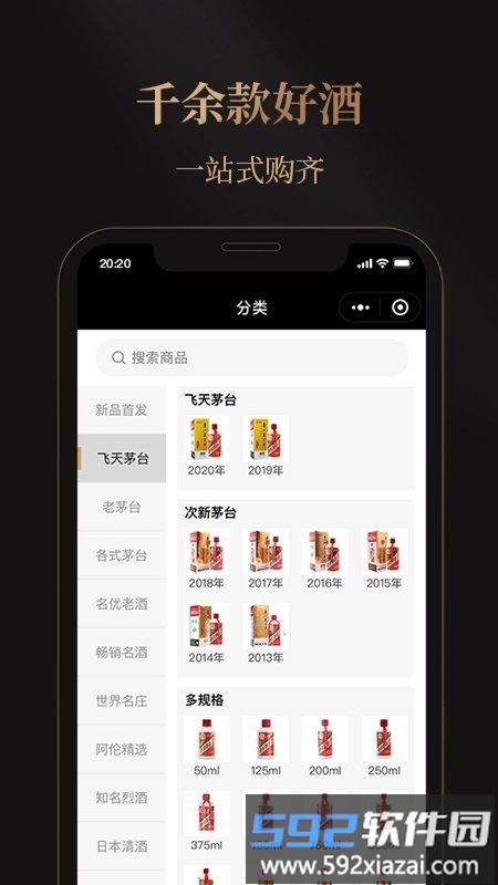 华致优选商城截图1