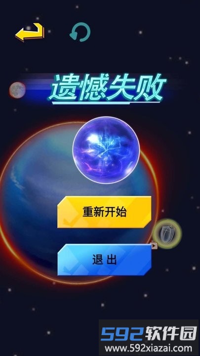 行星吞噬进化最新版截图3
