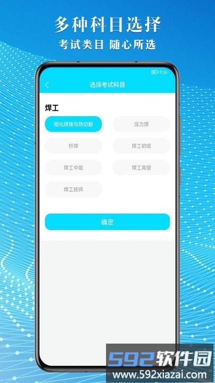 焊工助手通最新版截图2