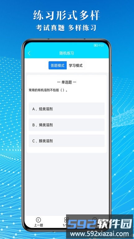 焊工助手通最新版截图3