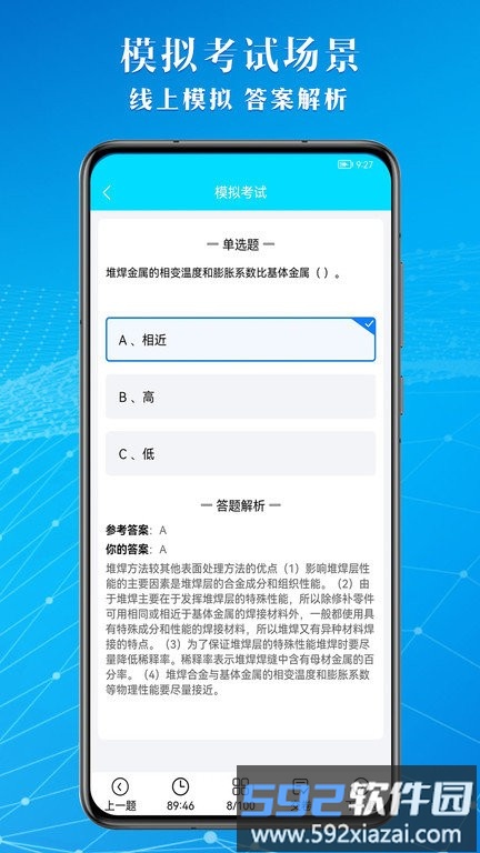 焊工助手通最新版截图4