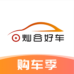 灿谷好车app 灿谷好车app