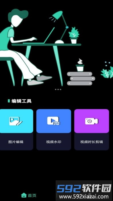 一品鲍拼图app截图1