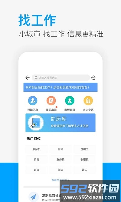 供求世界官方版截图1