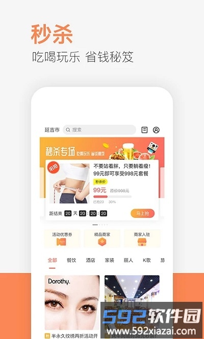 供求世界官方版截图2