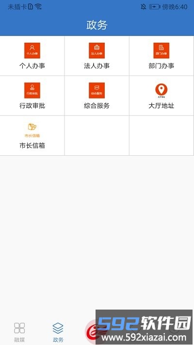 图们发布app截图2