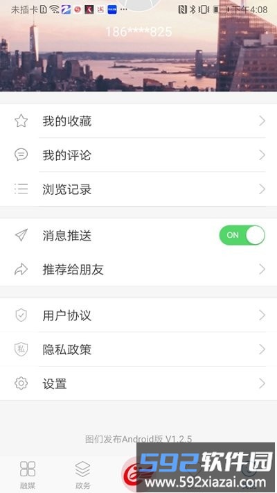 图们发布app截图3