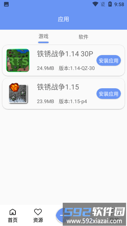 2025末忆铁锈盒子最新版截图2